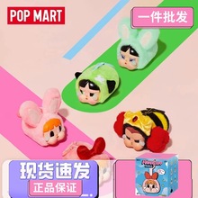 POPMART泡泡玛特CRYBABY × 飞天小女警搪胶脸毛绒挂件盲盒玩具