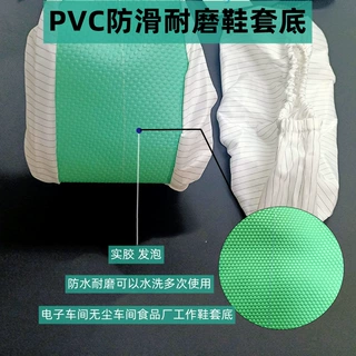 电子车间防水防潮静电鞋套底材料无尘车间绿色圆点实胶防滑软鞋底