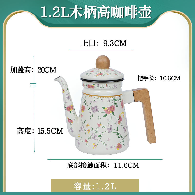 搪瓷小号家用烧水壶明火冷水凉水壶老式油壶搪瓷珐琅电陶炉咖啡壶|undefined