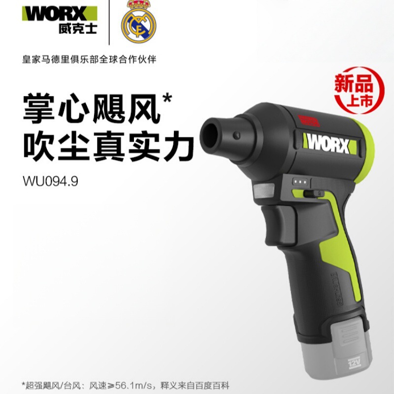 Vickers 12V Storm Dust Gun Wu094 Lithium Electric Hair Gun Dust Blowing Powerful Hair Dryer Turbine Violent Fan