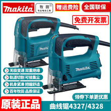 ԭװ����Makita�綯���߾�4327ľ�ĸֲ�ľ���и������߾��4328