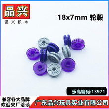 ��1kg��18x7mm ��챼����ָ�13971�羳С������ľMOC�������BB14