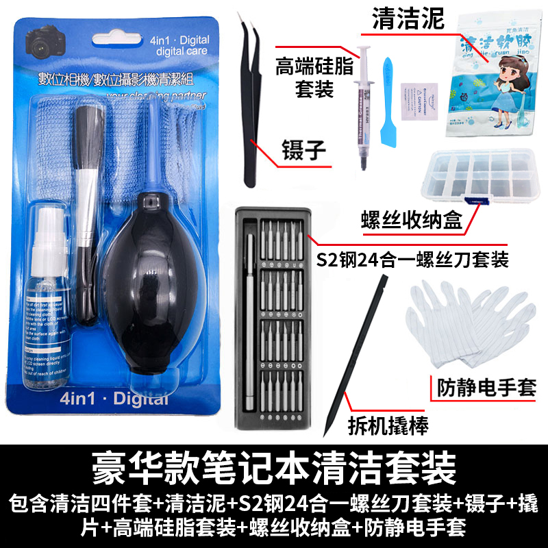 Desmontaje de computadoras de escritorio y portátiles Herramientas de limpieza Kit Monitor Desmontaje de teléfonos móviles Desmontaje de destornilladores de polvo