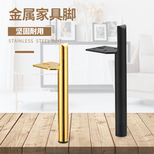 现代极简轻奢款沙发脚金属柜脚茶几电视床头柜支撑腿家具五金配件
