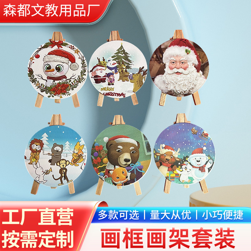 创意圣诞迷你小画架套装迷你小画架画框儿童diy画架画板桌面摆件|undefined
