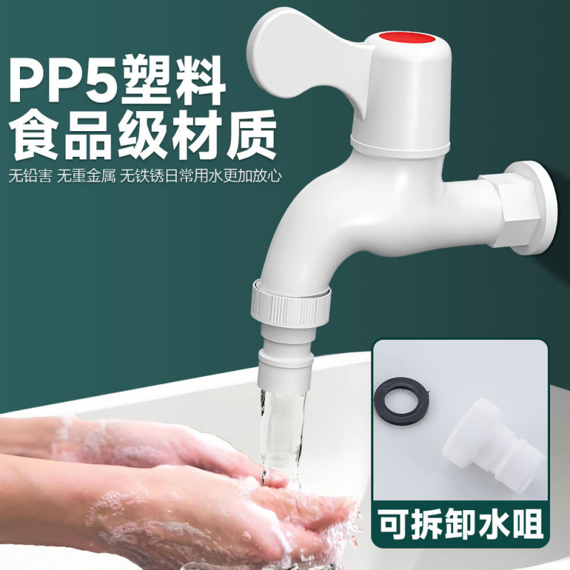 4/6 Inch Fully Automatic Plastic Washing Machine Faucet, Household Thickened Plastic Special Water Spout, Extended Anti-Splash Version