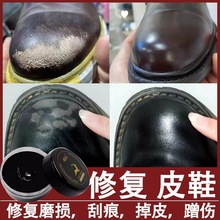 鞋油黑色皮鞋破皮磨损修复膏翻新自喷漆鞋面皮补漆修色划痕补色