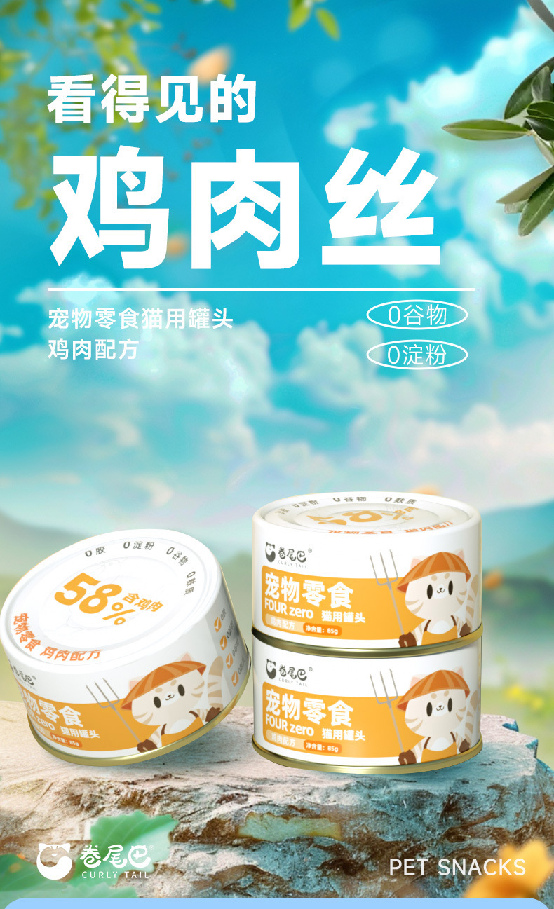 卷尾巴-鸡肉配方-SAG-30_01