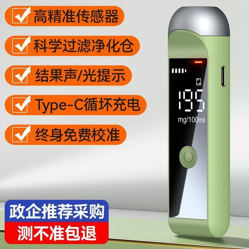 酒精测试仪跨境亚马逊专供爆款吹气式高精度俄罗斯热销酒精检测仪