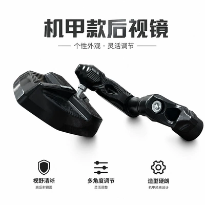 die-cast anti-glare, universal for – Other Electric Vehicle Accessories