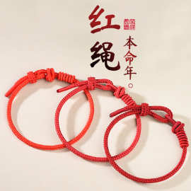 手工编织双联结红绳手链可穿转运珠饰品大成金刚结手绳批发