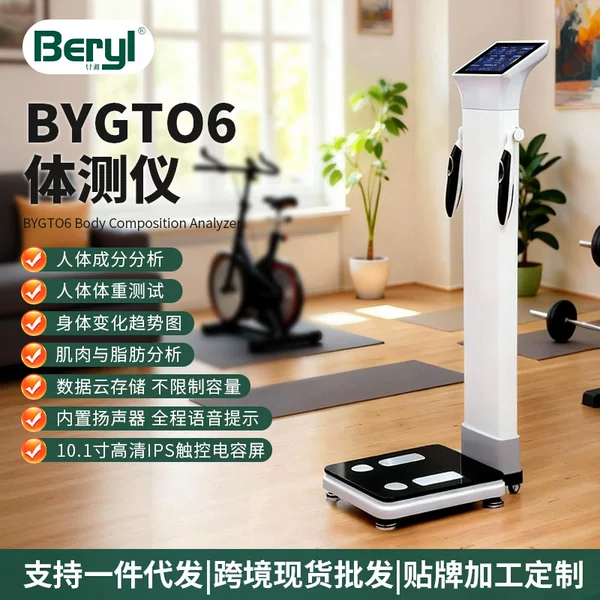Beryl Professional Body Composition Analyzer for Gyms, Yoga Studios, and Institutions, Smart Health Scale