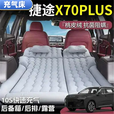 Vehicle-mounted inflatable bed, Inflatable Mattress, Rear Folding Bed