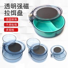 Transparent all-magnetic universal bait tray with strong magnetic card, bracket, fishing box, fishing chair, bait, bait loose cannon basin, bait