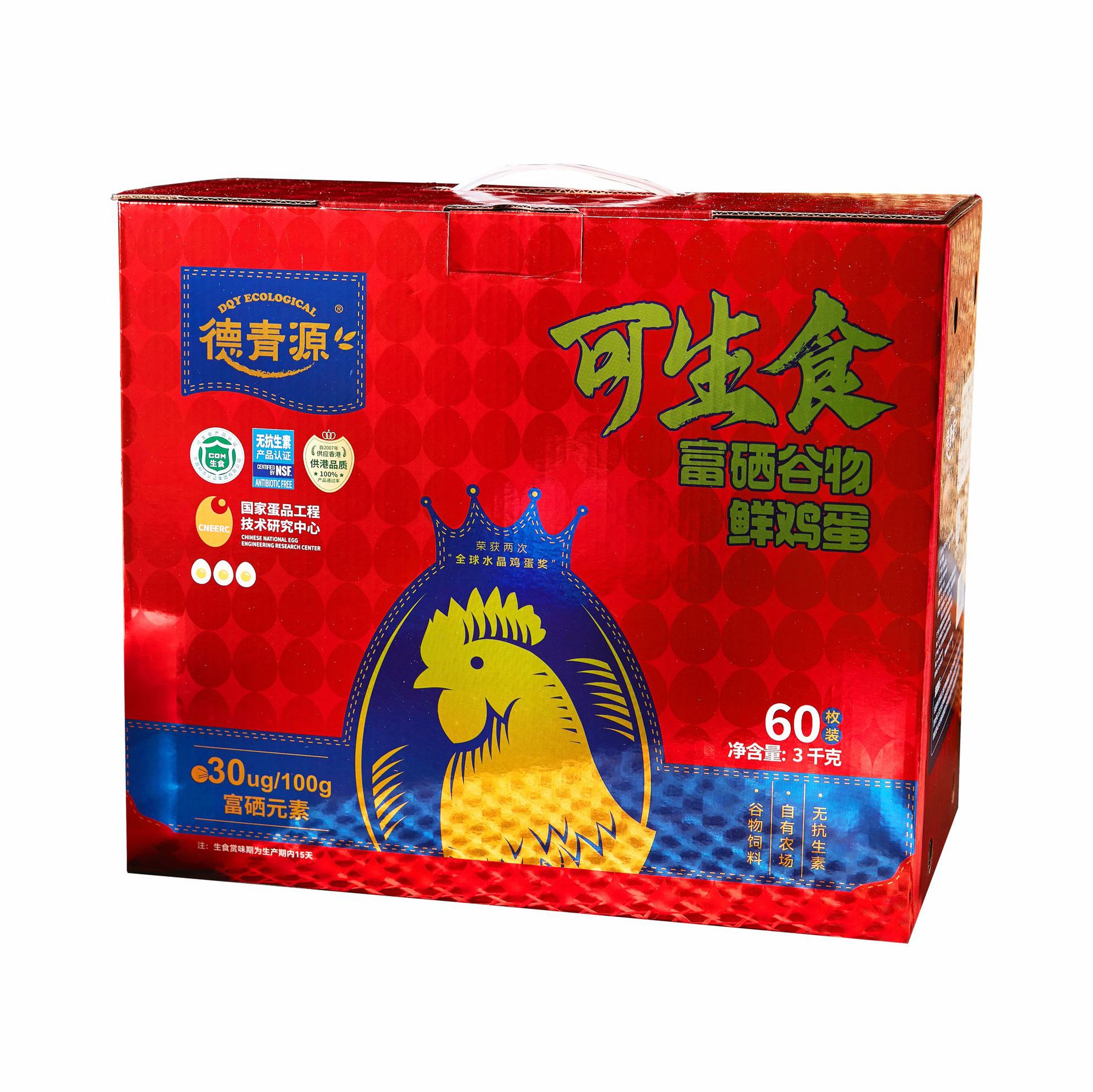 【832扶贫产品】德青源可生食有机硒谷物蛋鲜鸡蛋30枚1500克