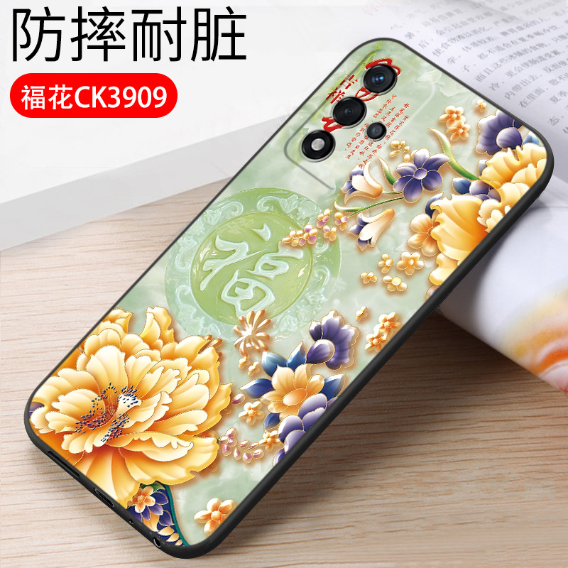 Fuhua CK39 [single shell + free full screen tempered film]]