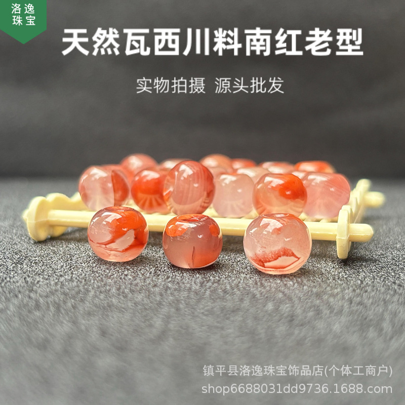 天然瓦西川料南红老型珠散批火焰纹柿子红满色满肉苹果珠diy菩提