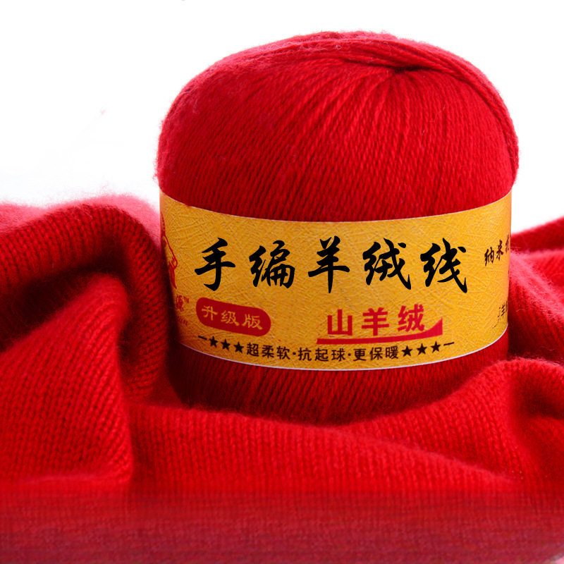 鄂尔多斯市牧羊奴中粗羊绒线diy手工编织围巾毛线山羊绒线纱线