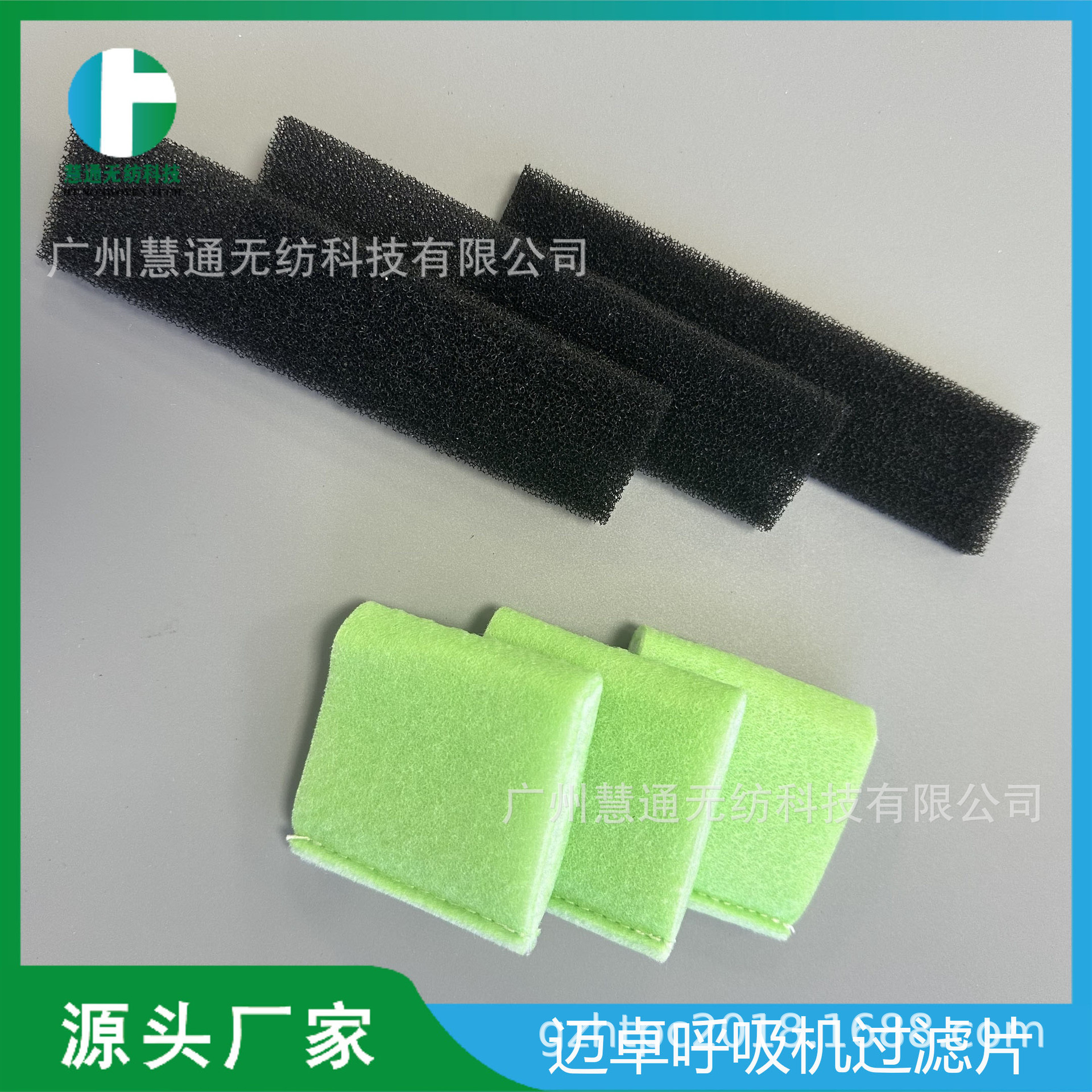 工厂供应迈卓呼吸机过滤棉一级二级过滤棉 绿白滤棉 呼吸机过滤棉