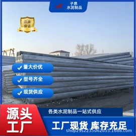 混凝土制品;水泥管;库存建材