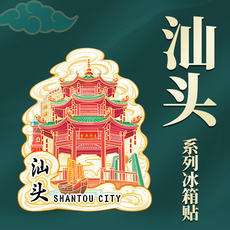 Creative Shanwei Red Square Jinding Bay Attractions Cultural and Creative Refrigerator Magnet National Trend Magnetic Three-dimensional Travel Souvenir Gift Wholesale