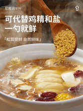 松鲜鲜松茸调味料宝宝松茸粉儿童代替鸡精味精非婴儿辅食盐松茸鲜