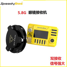 SpeedyBee 5.8GHz ���R���ՙC �p����5V �������l �����C����