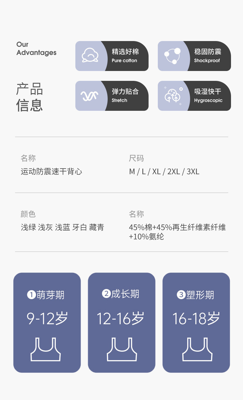 运动少女文胸详情_02