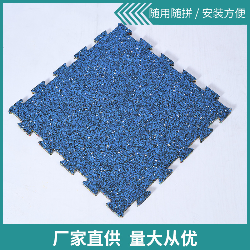 复合型彩色橡胶地垫健身房卡齿拼接地垫幼儿园防滑减震橡胶地垫