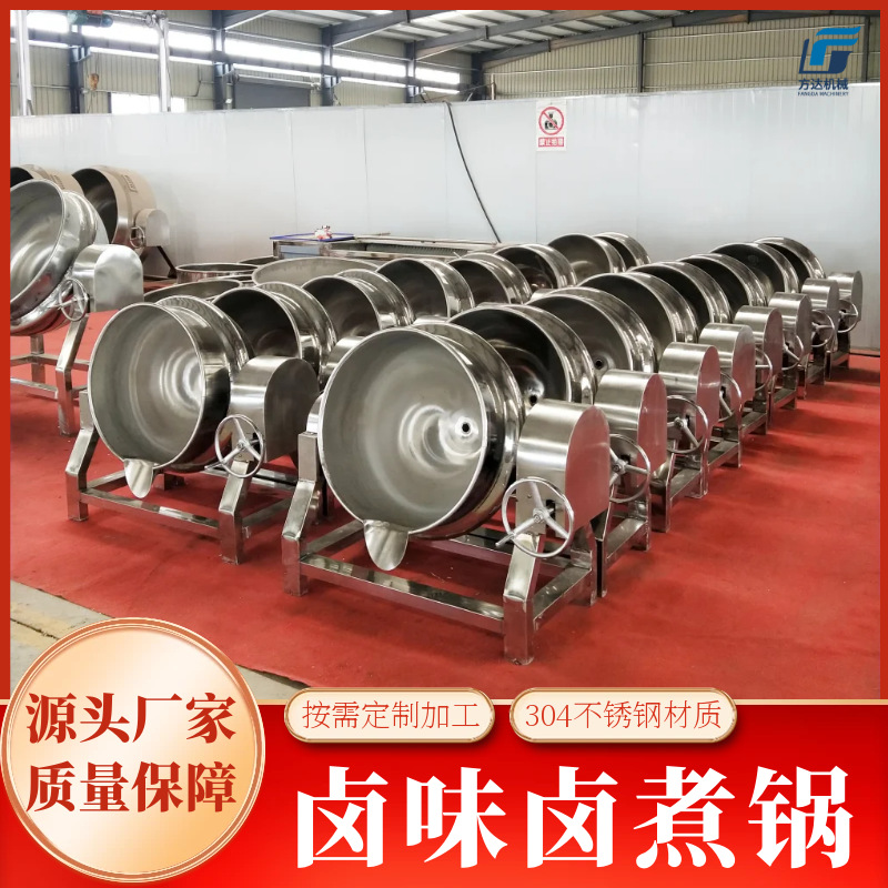 卤味卤煮锅 酱牛肉不锈钢卤煮锅 可倾式牛羊肉熬汤夹层锅 焯水锅