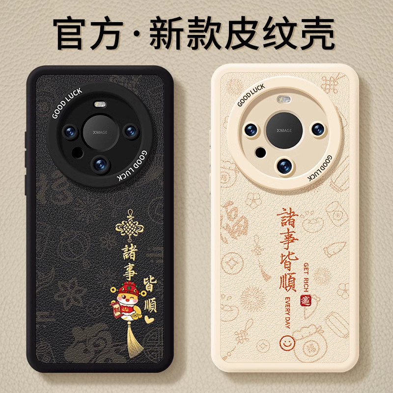 Huawei Mate70Pro+ Mobile Phone Case Mate60 New Model Female 40E Male 50Pro Leather 30 Full-Coverage Protective Case Huawei Mate70Pro+ Mobile Phone Case Mate60 New Model Female 40E Male 50Pro Leather 30 Full-Coverage Protective Case