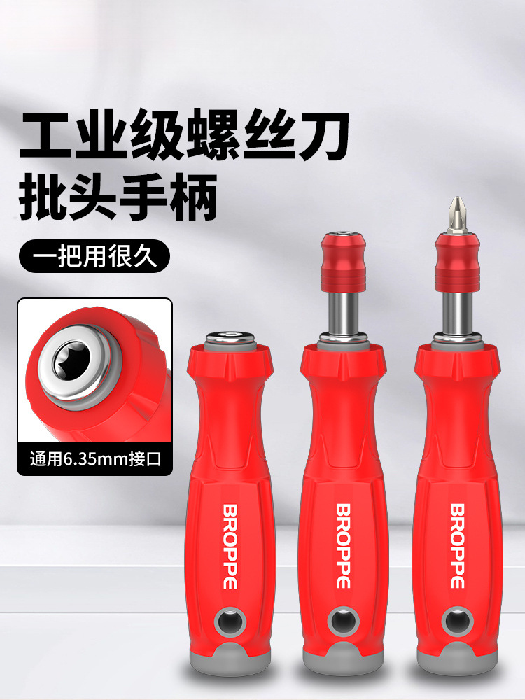 浦派螺丝刀批头手柄十字一字S2强磁六角接杆家用螺丝刀批起子套装
