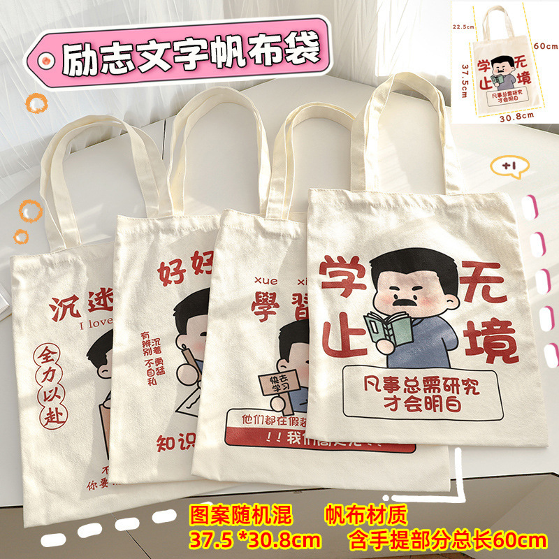 로즈 레드 핸드 캔버스 백 믹스 4개