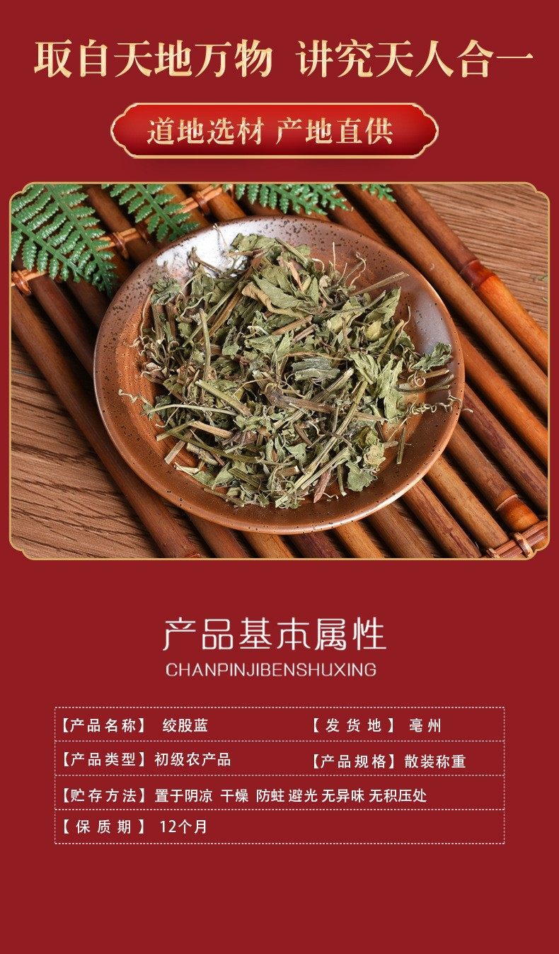 Jiao Gu Lan Gynostemma Tea 500g Dried Wild Herb Loose Leaves for Daily Herbal Infusion key features