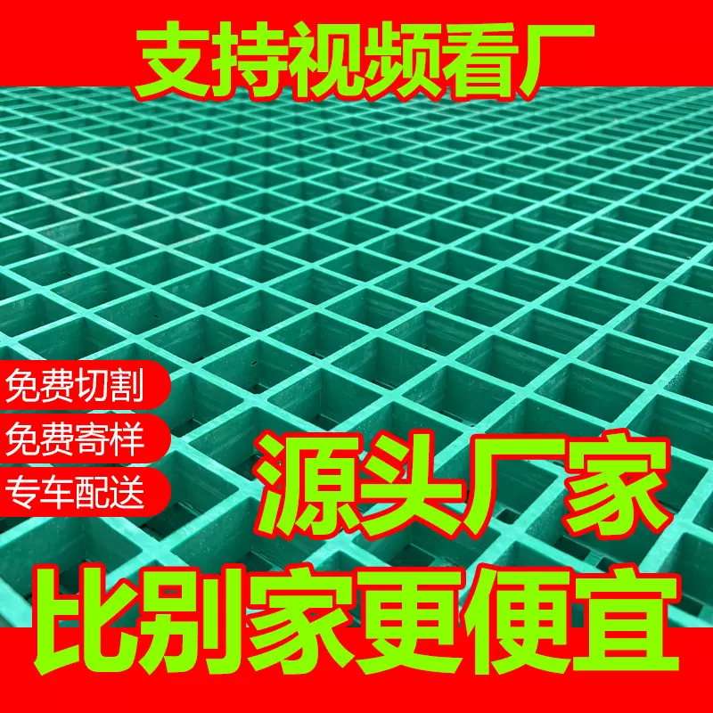 玻璃钢格栅排水沟养殖鸽舍树篦子地沟板网格栅光伏检修走道板现货