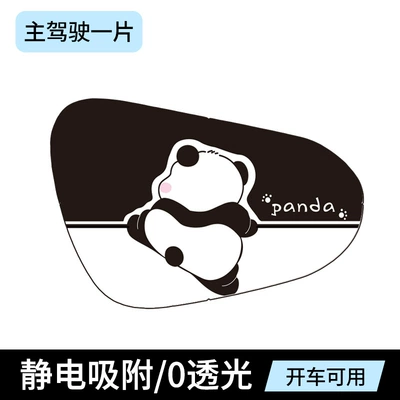 Sun shade — Car sunshade cartoon cute car sun - panda-drivers-side-leaflet