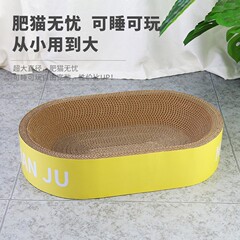 猫つかみ板爪磨き器猫つかみ板の巣は屑段ボールを落とさない猫の巣猫爪盆立式猫玩具猫用品