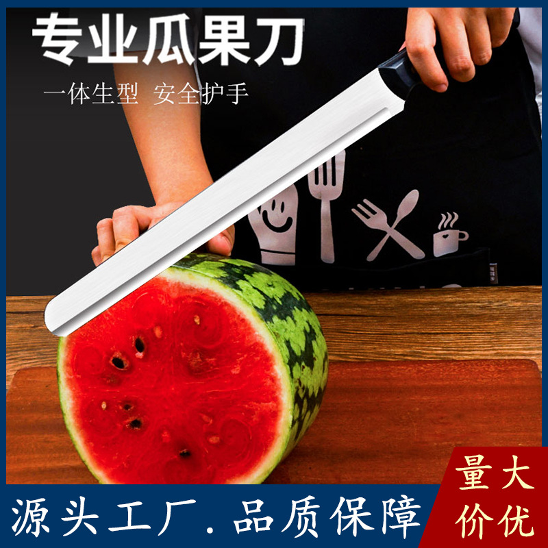 수박을 자르는 스테인레스 스틸 특수 칼, 가정용 두꺼운 긴 과일 칼, 주방 상업용 수박 및 멜론 과일 칼