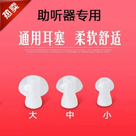 个人护理电器;其他听力防护;助听器（器械）