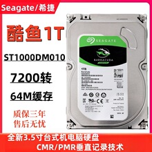 适用希捷酷鱼1T SATA台式机电脑硬盘3.5寸ST1000DM010监控CMR垂直