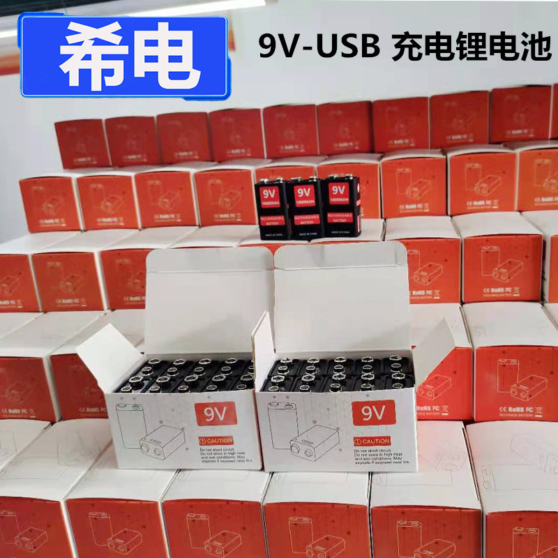 9V充电电池   可用麦克风 寻线仪 无线话筒  电吉他 N9高容量