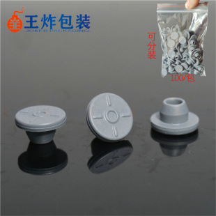 Factory Direct supply 13-mouth gray butyl rubber plug applicable bayonet Xilin bottle packaging butyl rubber plug makeup packaging materials