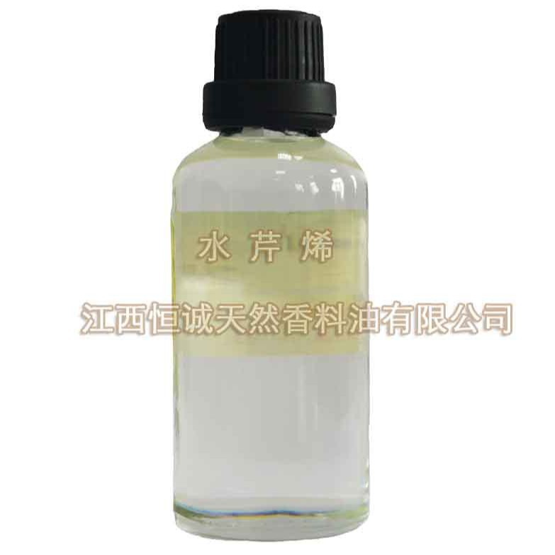 供应水芹烯 CAS：99-83-2 日化级原料油