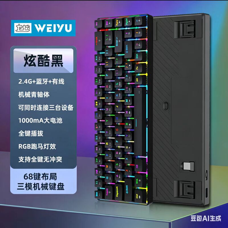 68-Key Wireless Bluetooth 2.4g Three-Mode Rgb Mechanical Keyboard Plug-In Computer Notebook Gaming E-Sports Wholesale