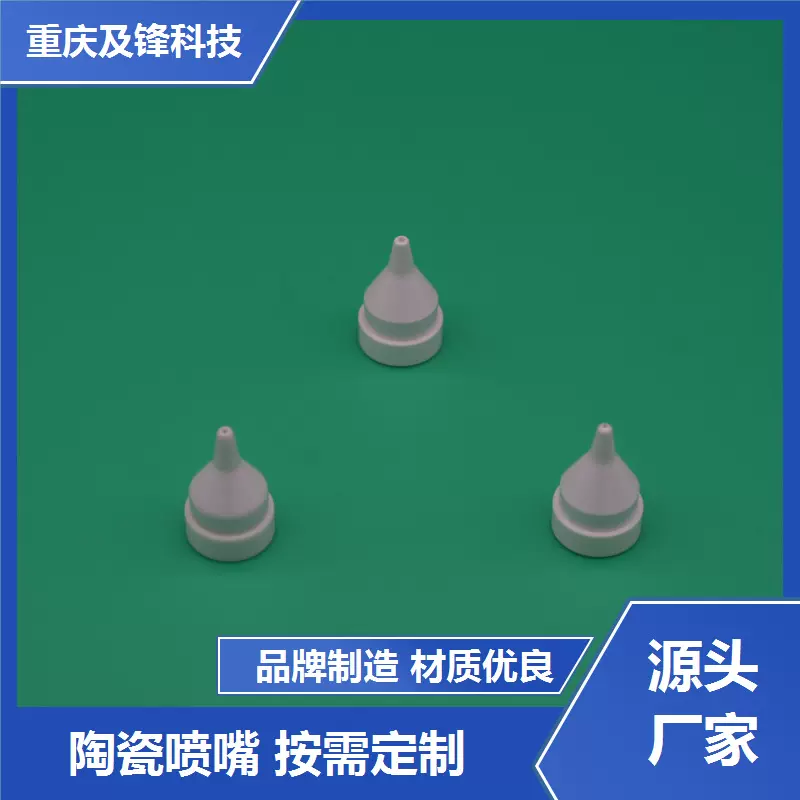 喷嘴加工家 源头工厂 异形件 农业灌溉 来图来样生产 一件批发