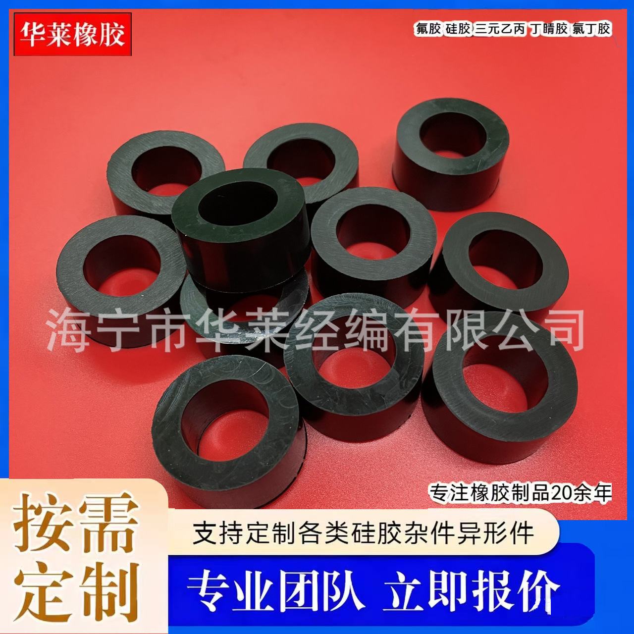 橡胶密封螺丝垫片减震防水垫片花洒软管水表螺丝垫片橡胶密封垫片