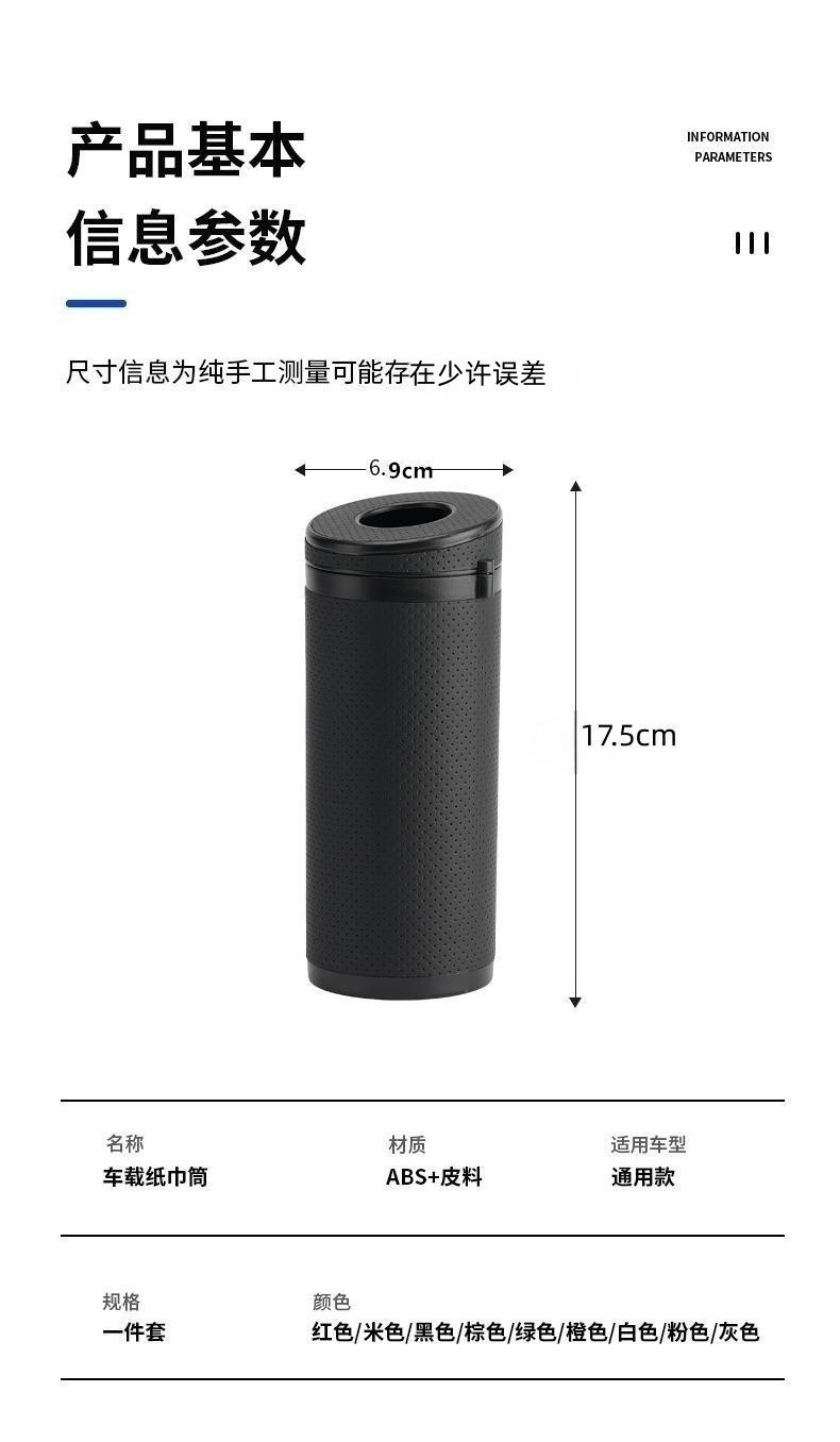 Universal Car Tissue Box, Convenient Tissue Box, Multi-Functional Tissue Tube, Cosmetics Bag, Cross-Border Wholesale