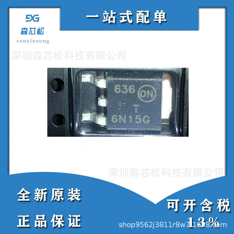 全新原装正品MTD6N15T4G 现货场效应管 贴片封装TO-252电子元器件