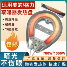 �m������ȡů���մɰl��P700W/1000W��t�z늼ӟ���ů�������