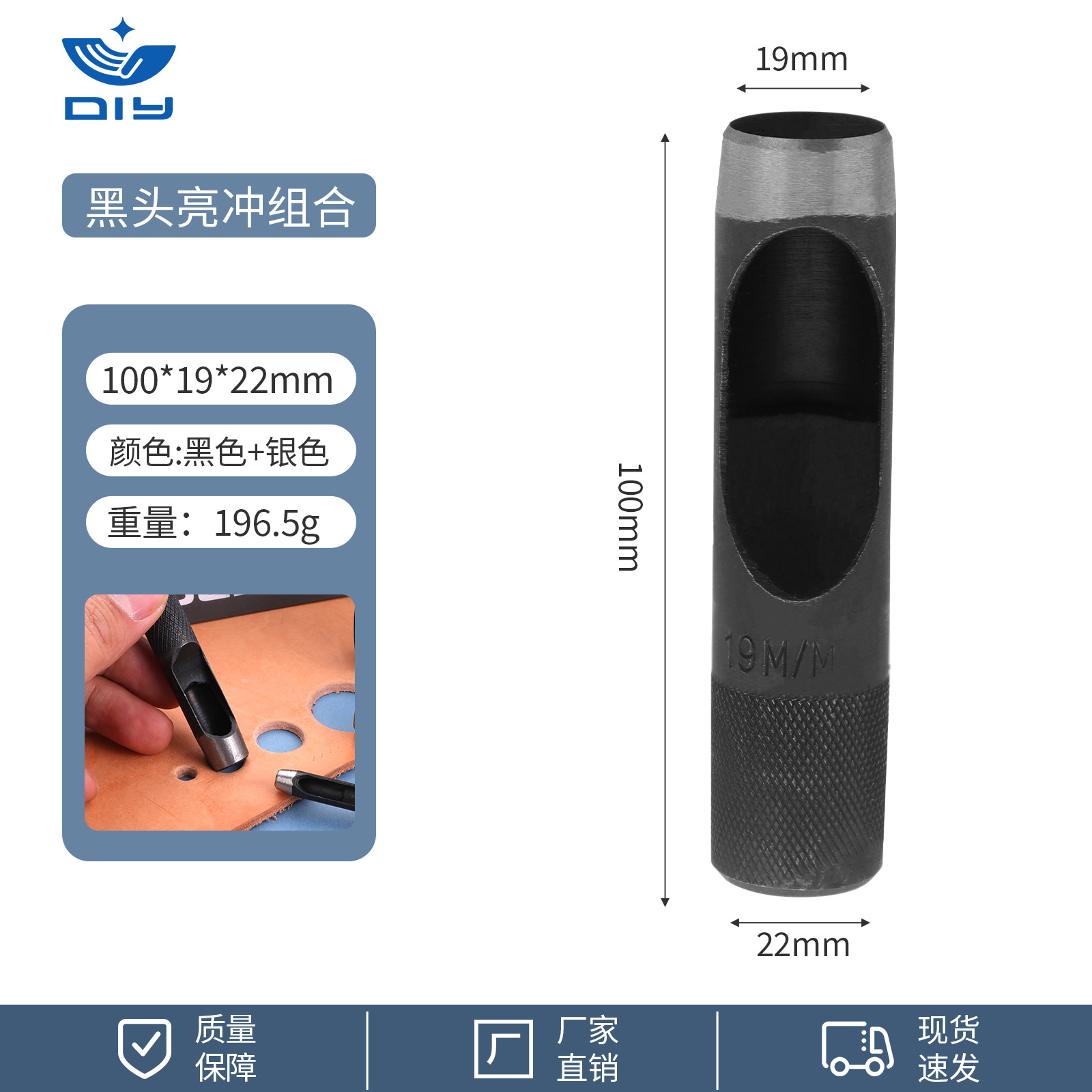 블랙헤드 브라이트 펀치 19mm*브라이트 헤드 블랙 펀치*하이스피드 스틸*기타